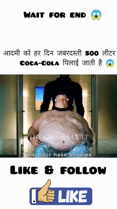 आदमी को हर दिन जबरदस्ती 500 लीटर Coca-Cola पिलाई जाती है Movie scenes - movies explained in hindi -#moviereview #movieexplainedinhindi #movierecap #story #youtubeshorts #mystery #kahani #shortvideo #cinemasins #hopclimax #shortstory #movieshortsvideo #tez