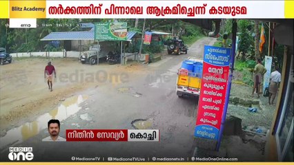കോതമംഗലത്ത് ചായക്കടയിലേക്ക് ജീപ്പ് ഇടിച്ചുകയറ്റി കൊലപ്പെടുത്താൻ ശ്രമം