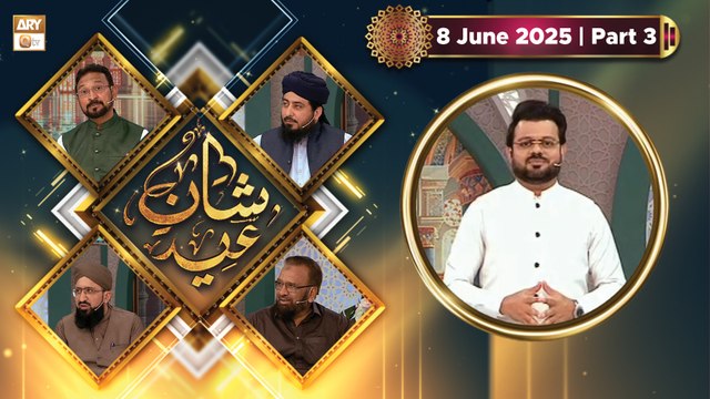 Shan e EID ul Azha (KHI Studio) | Eid Day 2 - 8 June 2025 - Part 3 | ARY Qtv