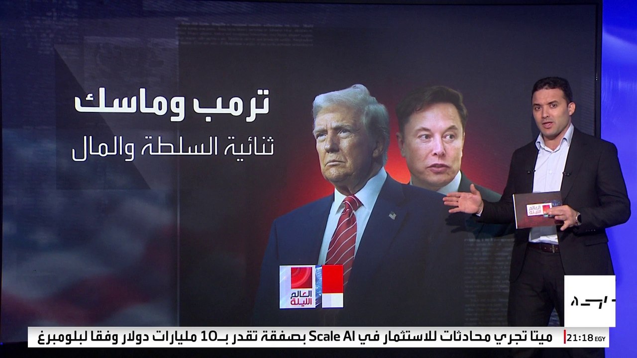 "أكسيوس":  الخلافات مع ترمب تضع إمبراطورية إيلون ماسك في خطر
