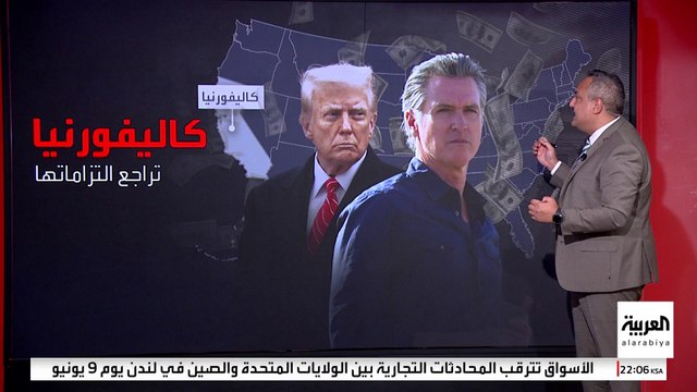 أزمة بين ترمب وأغنى ولاية أميركية.. حاكم كاليفورنيا يهدد بالامتناع عن دفع الضرائب