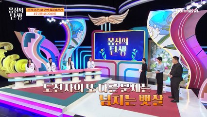 그냥 뱃살이 아니라 독소!? 하루종일 먹을 것만 찾는 이유는 갱년기 스트레스 호르몬 때문!?