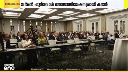 ഇന്ത്യൻ ഫുട്ബോളിന് പുതുവഴികൾ തെളിയും; ജർമൻ ഫുട്ബോൾ അസോസിയേഷനുമായി കരാർ ഒപ്പുവെച്ച് സൂപ്പർ ലീഗ് കേരള