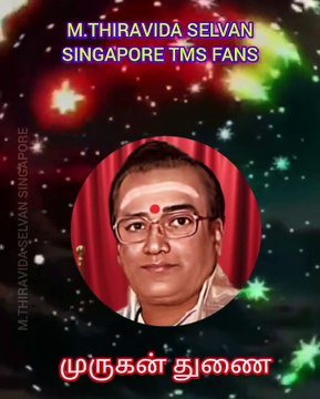 முருகா உன்னை TMS LEGEND M.THIRAVIDA SELVAN SINGAPORE TMS FANS 2025