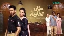 Saiyyan Thanedaar  -  Eid Special  Pakistani  Telefilm