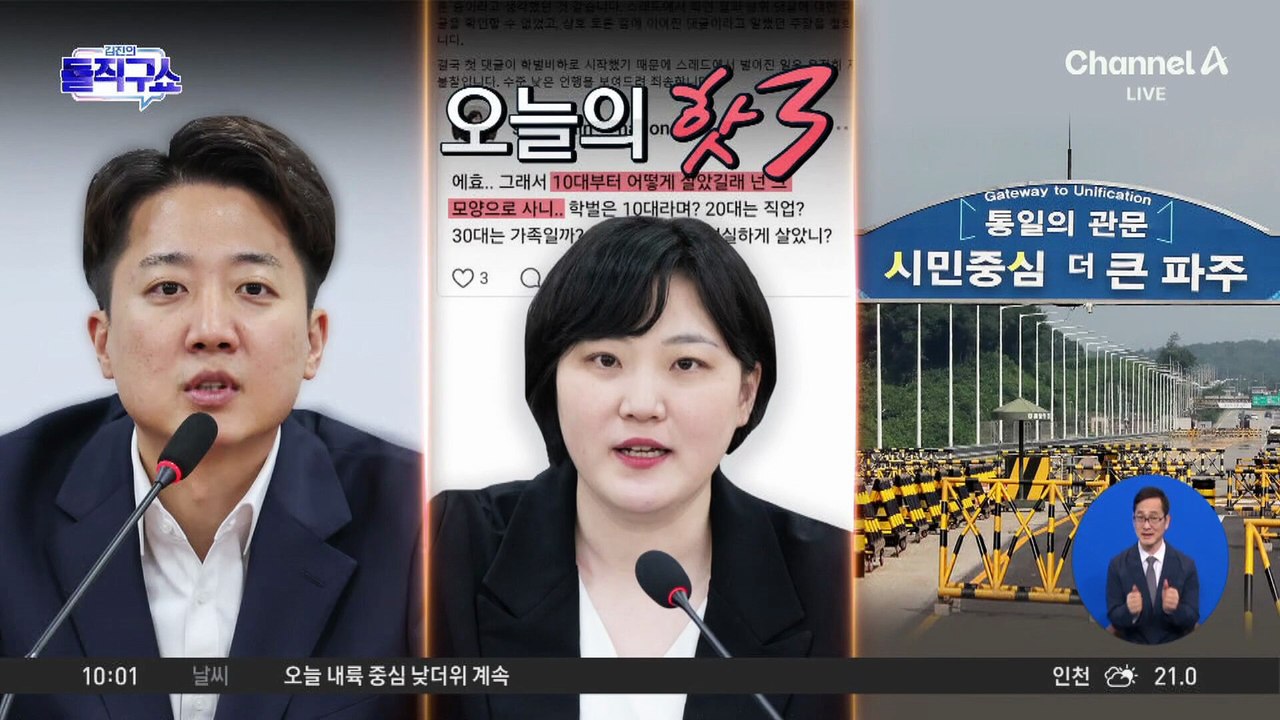 [핫3]버스 훔쳐 ‘월북 시도’한 탈북민…이유는 생활고?