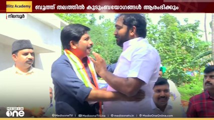 നിലമ്പൂര്‍ ഉപതെരഞ്ഞെടുപ്പ് പ്രചരണത്തിന്റെ മൂന്നാം ഘട്ടത്തിലേക്ക് കടന്ന് യുഡിഎഫ്