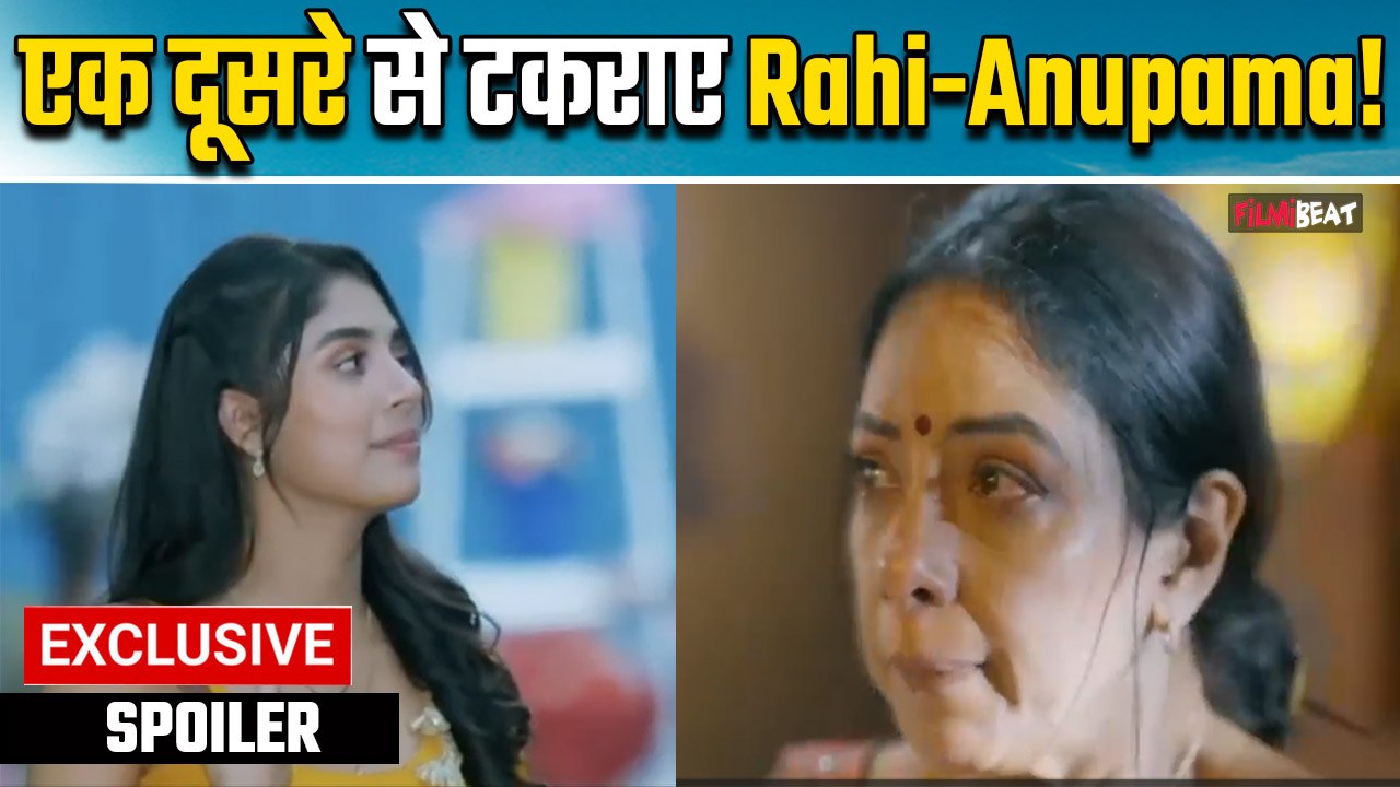 Anupama Spoiler: Rahi-अनुपमा आए आमने सामने, क्या मां बेटी माफ करेंगी एक ...