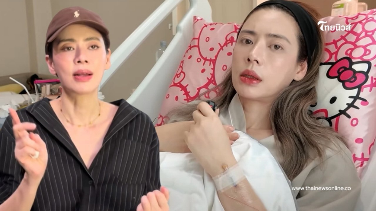 ฟังจากปาก "เอ๋ พรทิพย์" ปมป่วยมะเร็งปอด ลุ้นผลตรวจล่าสุด พูดตรงๆ "กลัว"