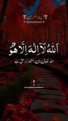 اللہھو،بسمِ اللهِ الرَّحْمَنِ الرَّحِيمِ،