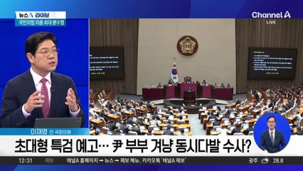 서울고법, 李 대통령 ‘선거법’ 파기환송심 연기