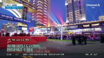 ‘좌초’ 北 구축함 이동 포착…나진항에서 러 도움 받는다?