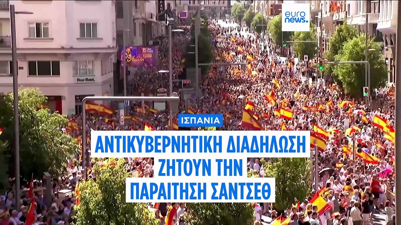 Το πιο πρόσφατο δελτίο ειδήσεων | 9 Ιουνίου - Π...
