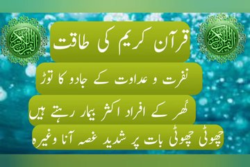 Destroy Hatred & Malice Magic with These Powerful Quran Verses! ✨🕌 #QuranHealing l Quran Noor