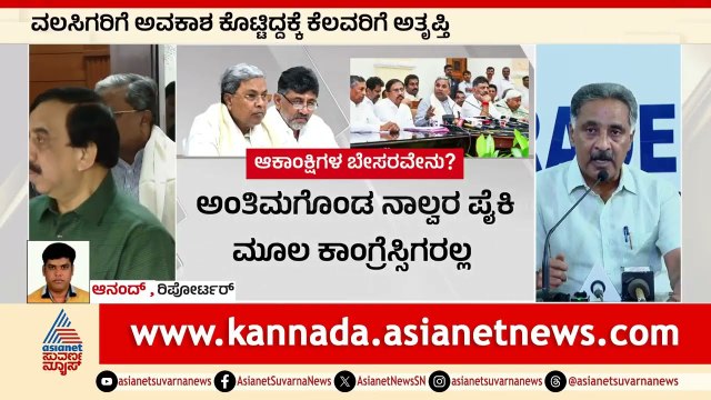 4 ಪರಿಷತ್ ಸ್ಥಾನಗಳಿಗೆ ಕಾಂಗ್ರೆಸ್ ಹೆಸರು ಫೈನಲ್! ಅಸಮಾಧಾನದ ಬೆಂಕಿ | MLC Election | Suvarna News