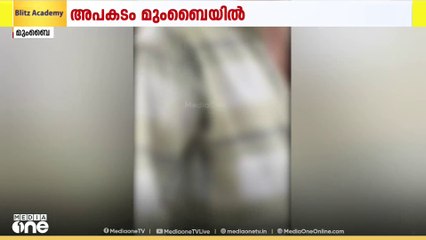 മുംബൈയിൽ ട്രെയിനിൽ നിന്ന് വീണു 5 പേർ മരിച്ചു. മുംബ്രയിൽ നിന്ന് ഛത്രപതി ശിവജി മഹാരാജ് ടെർമനിലേക്കുള്ള പോയ സബർബൻ ട്രെയിനിലാണ് അപകടം