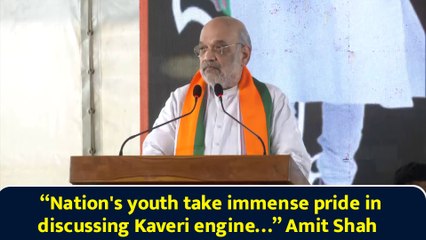 “Nation's youth take immense pride in discussing Kaveri engine…” Amit Shah