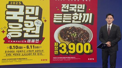 아메리카노 500원∙짜장면 3900원...위기의 백종원, 승부수 통하나? [앵커리포트] / YTN