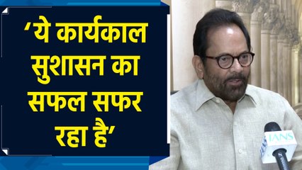 Mukhtar Abbas Naqvi ने मोदी सरकार के 11 साल पूरे होने पर दी प्रतिक्रिया