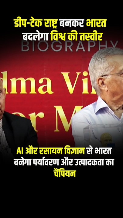 जहाँ टेक्नोलॉजी मिलती है विज़न से,  वहाँ जन्म लेता है नया भारत 🚀🇮🇳