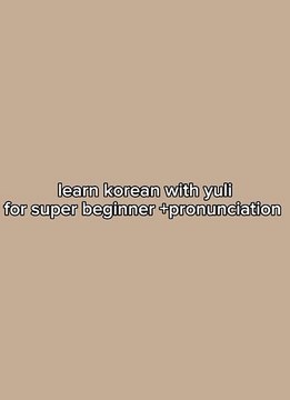 Speak Like a Native! Learn Korean Vocab with Pronunciation 🎤🇰🇷
