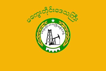 Flag of Magway Region. Bendera Region Magway. Magway Region Flag.Flag of Region of Magway. Region of Magway Flag. Drapeau de la région de Magway. Bandeira da Região de Magway. Vlag van de regio Magway. မကွေးတိုင်း ဒေသကြီး အလံ၊. Steagul Regiunii Magway