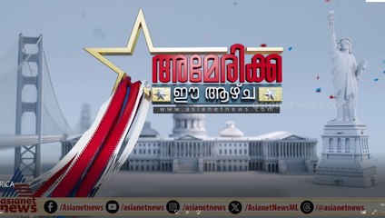 America This Week | Key Highlights 🇺🇸