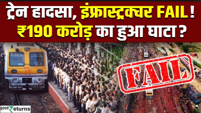 Mumbai Railway Accident: हादसे ने दिखा दिया Local Train का Business Model है कमजोर? | GoodReturns