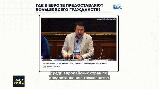Проверка фактов: где в Европе выдают больше всего гражданств?