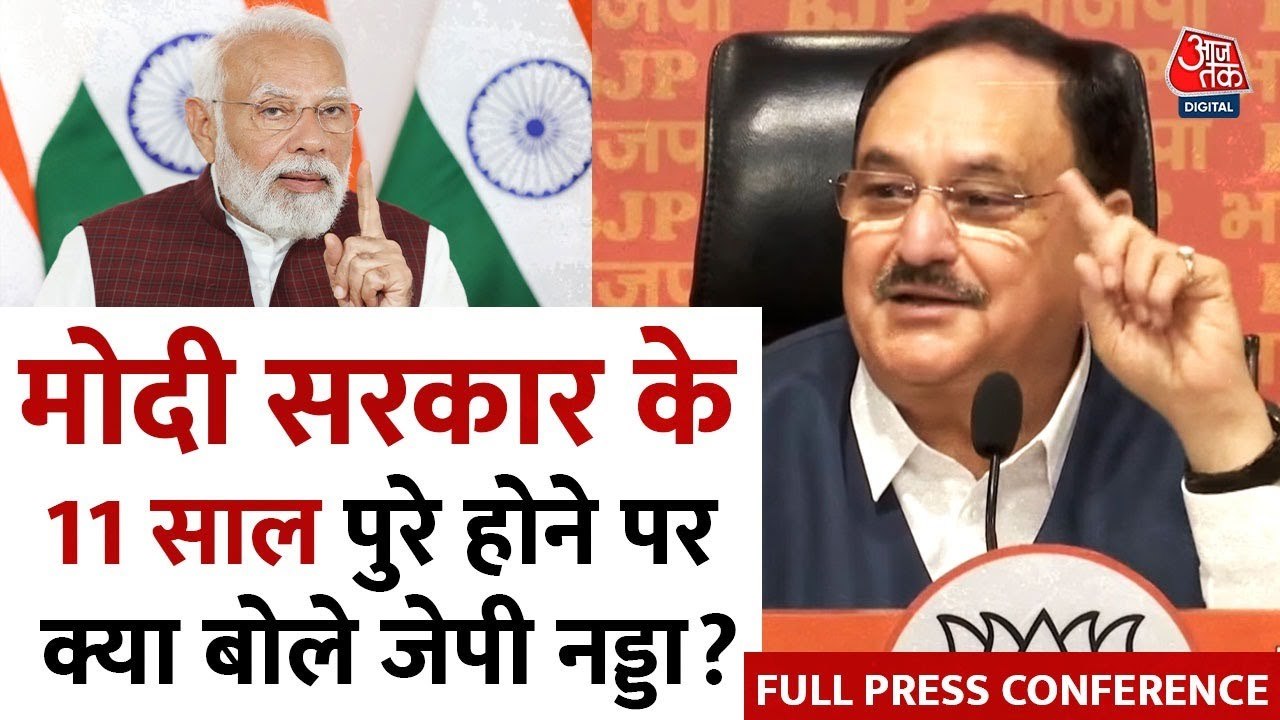 मोदी सरकार के 11 साल: देश में क्या-क्या बदला, जेपी नड्डा ने गिनाईं उपलब्धियां