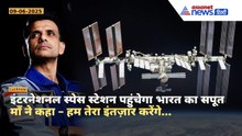 लखनऊ का बेटा पहुंचेगा अंतरिक्ष, शुभांशु शुक्ला बनेंगे इतिहास का हिस्सा, जानें कब और कैसे होंगे रवाना