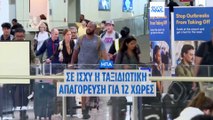 Το πιο πρόσφατο δελτίο ειδήσεων | 9 Ιουνίου - Μεσημβρινό δελτίο