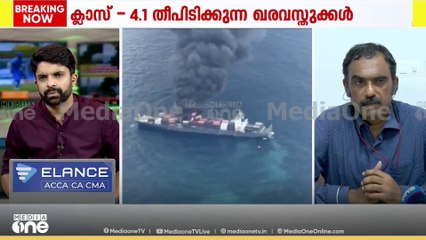 കപ്പൽ അപകടം: തീയണക്കാൻ ഊർജ്ജിത ശ്രമം