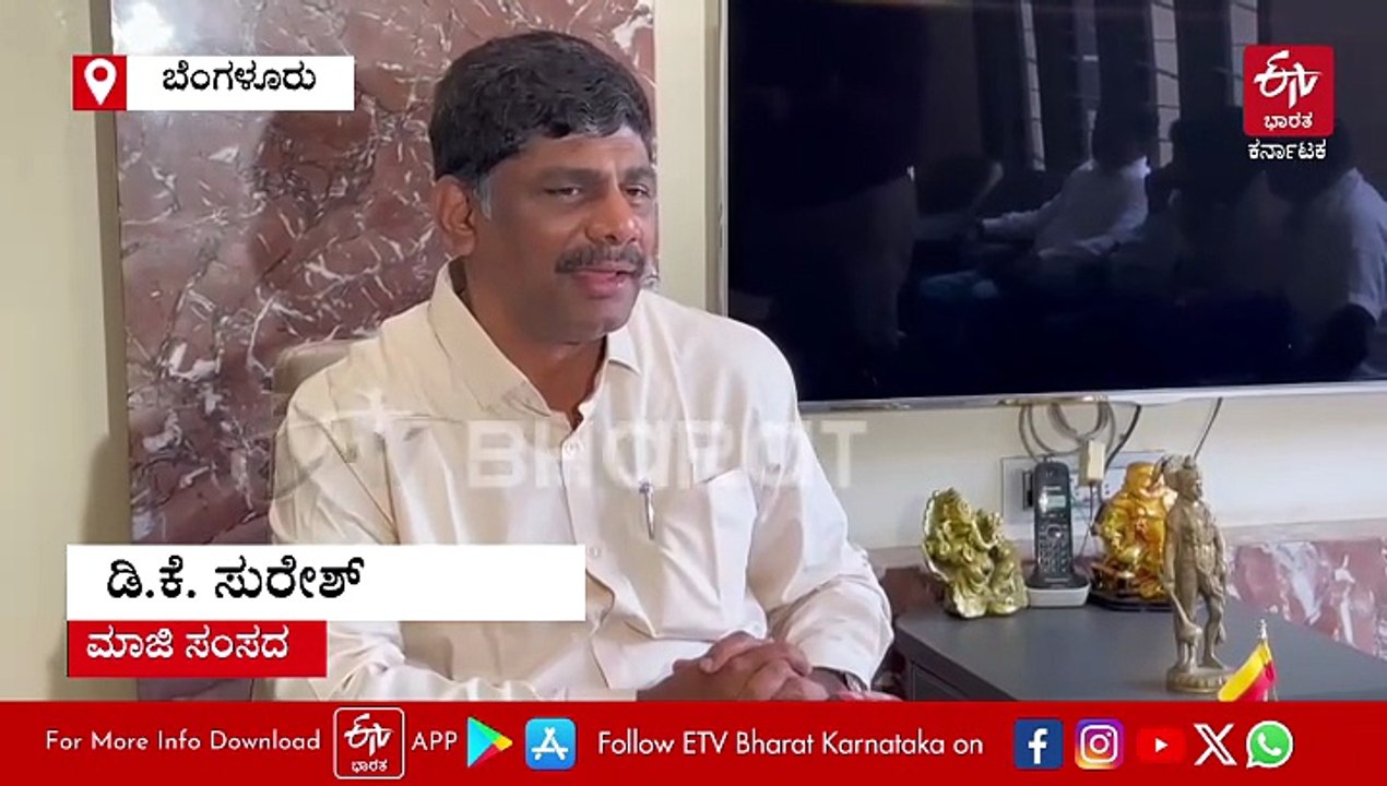 RCB ಮೆರವಣಿಗೆಗೆ ಒತ್ತಾಯ ಮಾಡಿ ಯೂಟರ್ನ್ ಹೊಡೆಯುವ ಕ್ರಮ ಬಿಜೆಪಿ - ದಳಕ್ಕೆ ಹೊಸದೇನಲ್ಲ: ಡಿ.ಕೆ.ಸುರೇಶ್
