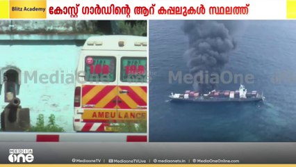 കപ്പൽ അപകടം:  ആംബുലൻസ് ബേപ്പൂർ തുറമുഖത്തെത്തി