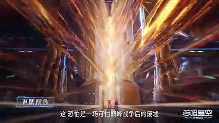 Swallowed Star Episode 176 Preview || Donghua 24 ||