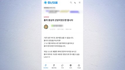 홍준표, 지지자 '신당 창당' 요청에 "알겠습니다"...여지 남겨 / YTN