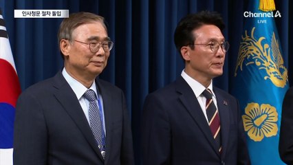 김민석 인사청문요청서 곧 국회 송부