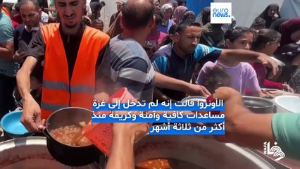 غزة: طوابير طويلة للحصول على لقمة وأطولُ منها معاناةُ الجوعى المحاصرين