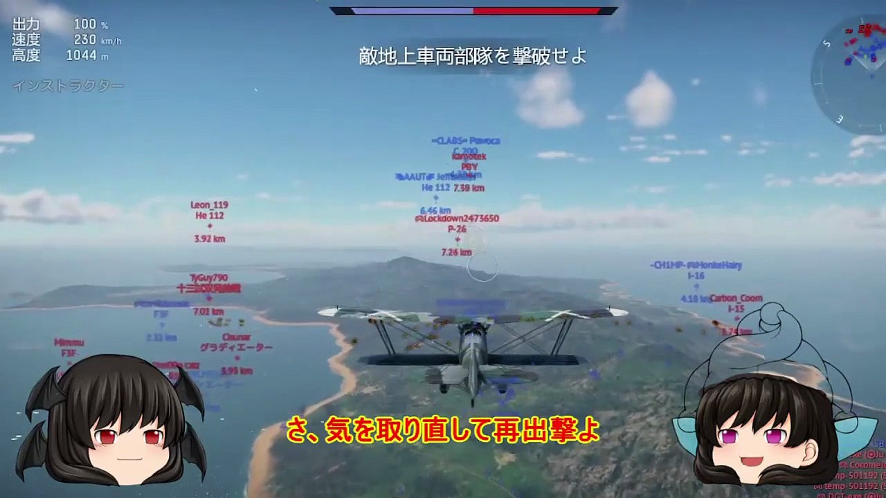 [Yukkuri Game Commentary] New Fox Yukkuri's "New Clown Peace" and "New Little Devil" try out the War Thunder aerial combat game