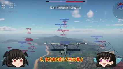 [Yukkuri Game Commentary] New Fox Yukkuri's "New Clown Peace" and "New Little Devil" try out the War Thunder aerial combat game