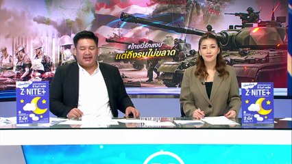นายกฯ ยิ้มหวาน! ไม่ตอบสื่อปมชายแดนไทย-กัมพูชา | เนชั่นทันข่าวค่ำ | 9 มิ.ย.68 | PART 4