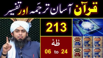 213_Qur'an Class ： Surah Taa_Haa (Ayat No. 06 to 24) ki TAFSEER By Engineer Muhammad Ali Mirza