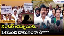 ఇంటర్ అమ్మాయిని.. 14మంది దారుణంగా రే**** | Ushasri Charan | Thopudurti Prakash | Asianet News Telugu