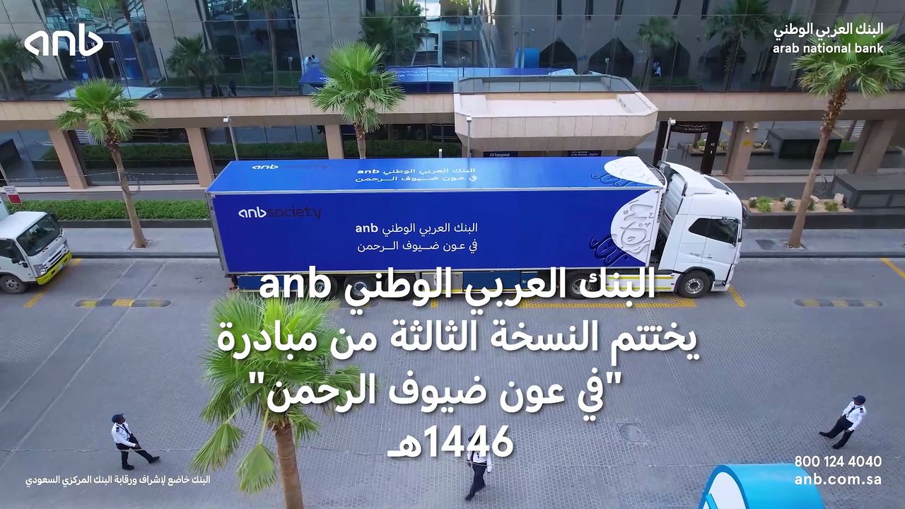 النسخة الثالثة من مبادرة "البنك العربي الوطني ف...
