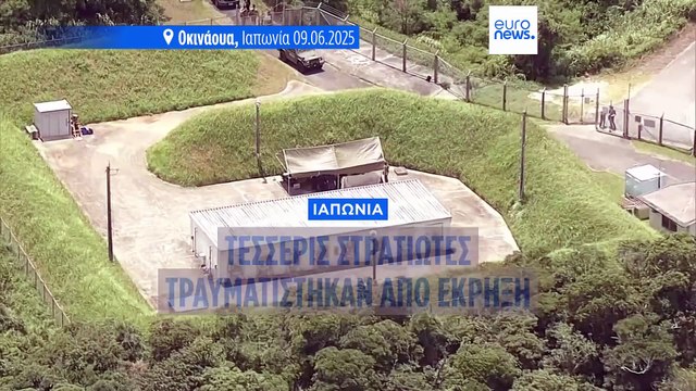 Τέσσερις Ιάπωνες στρατιώτες τραυματίστηκαν από έκρηξη σε αμερικανική βάση στην Οκινάουα