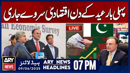 Economic Survey released on Eid for the first time | ARY News 7 PM Headlines | 9th June 2025