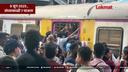 गर्दीने बळी गेला तरी दरवाजात का उभं रहावं लागतं  प्रवाशांचा नाईलाज पहा...