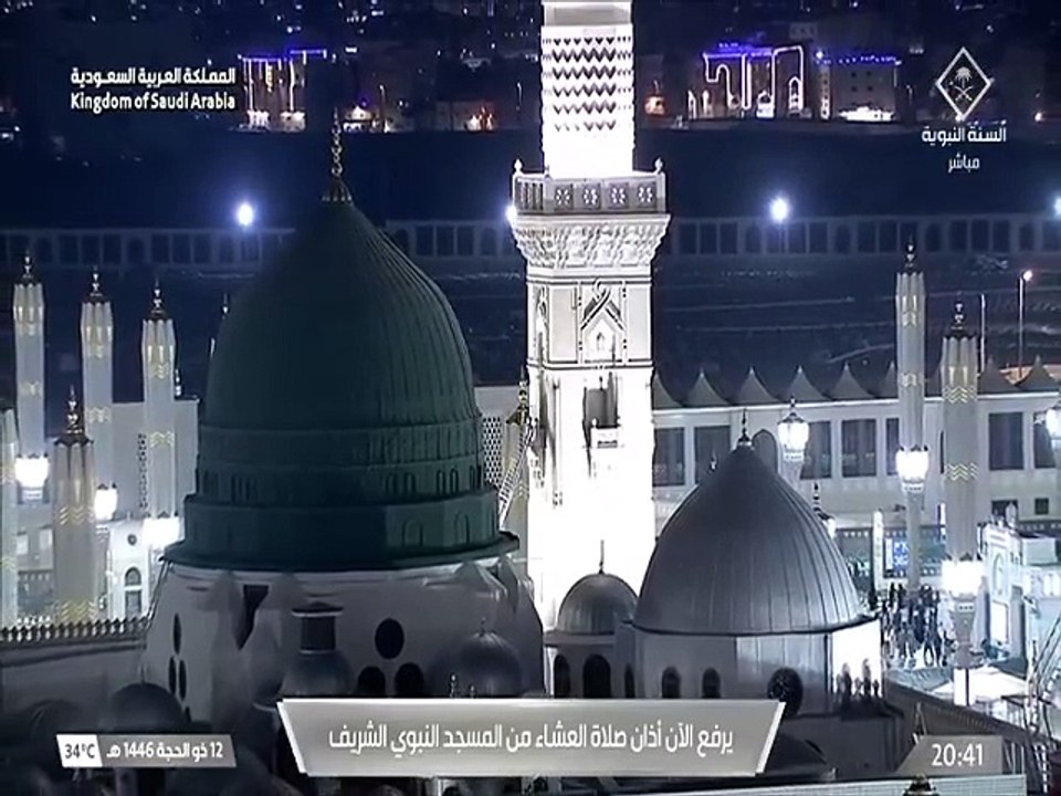أذان العشاء للمؤذن عادل كاتب الأحد 12 ذوالحجة 1446هـ