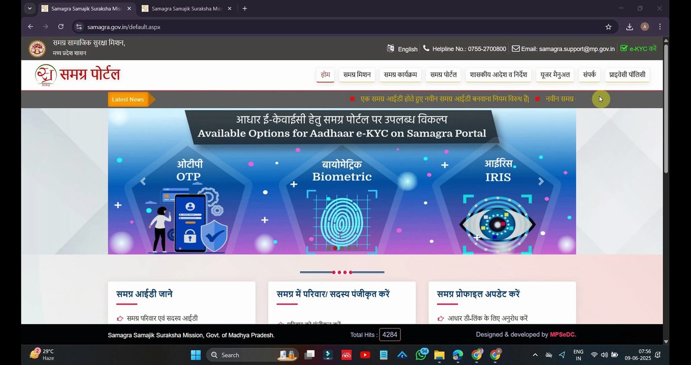 Samagra id Ekyc kaise kare Mobile Se Samagra Adhaar Ekyc Successfully